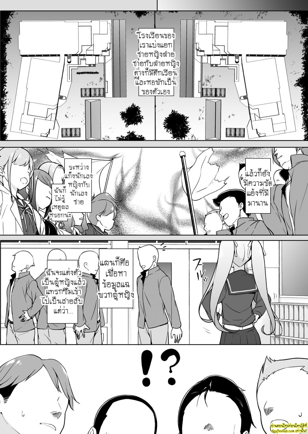 หนุ่มห้าวแต่งหญิง-3